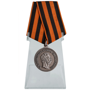 Медаль "За храбрость" Александр II на подставке