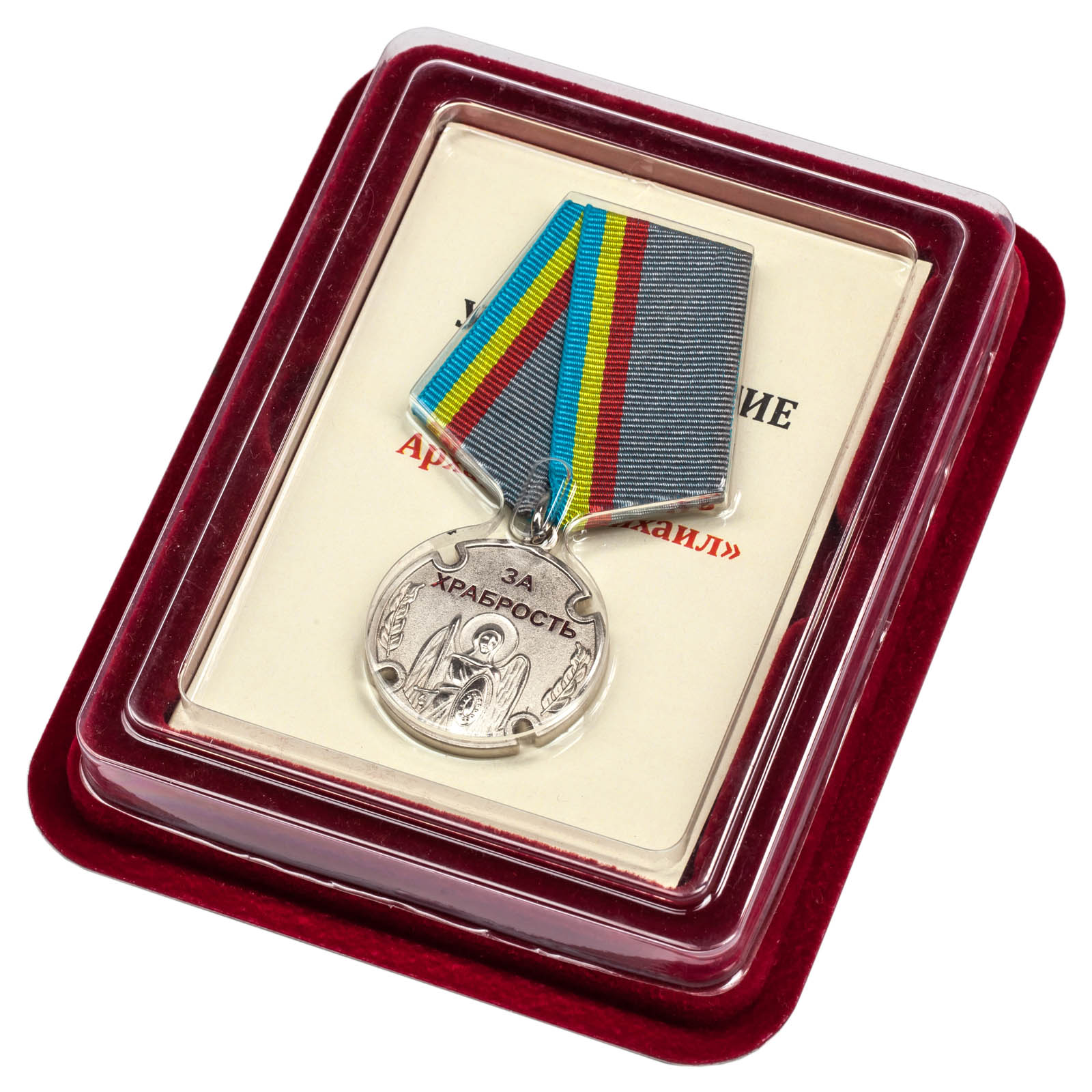 Медаль "За храбрость Архангел Михаил" в бархатистом футляре из флока с прозрачной крышкой
