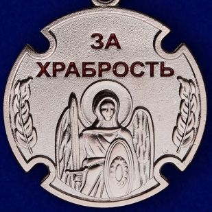 Купить медаль "За храбрость Архангел Михаил" в бархатистом футляре из флока с прозрачной крышкой