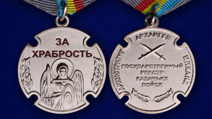 Медаль "За храбрость Архангел Михаил" в бархатистом футляре из флока с прозрачной крышкой - аверс и реверс