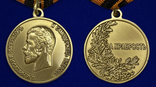 Медаль "За храбрость" Николай 2 - аверс и реверс