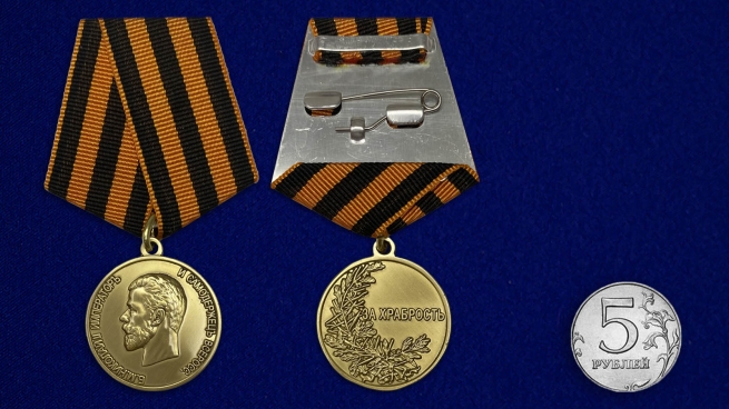 Медаль За храбрость Николай II - сравнительный размер