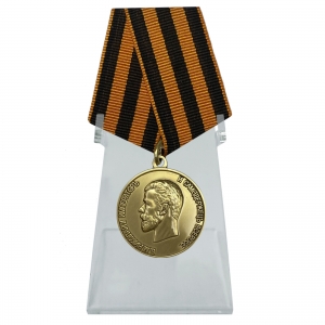 Медаль "За храбрость" Николай II на подставке