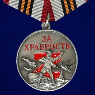 Медали "За храбрость" для награждения участников СВО