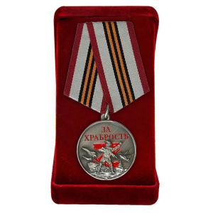 Медаль "За храбрость" участнику СВО в подарочном футляре