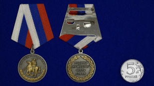 Медаль За казачью волю - сравнительный размер
