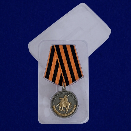 Медаль За казачью волю - в пластиковом футляре
