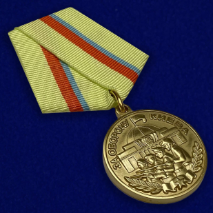 Муляж медали ВОВ "За оборону Киева" - общий вид