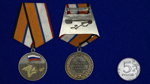Медаль «За Крымский поход казаков 2014» - сравнительный размер