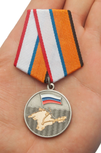 Медаль "За Крымский поход казаков-2014"