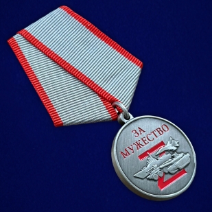Медаль "За мужество" для участников спецоперации