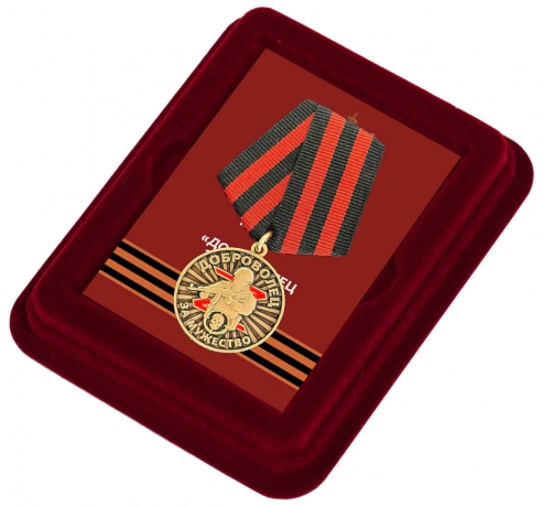 Медаль "За мужество" Доброволец в нарядном футляре