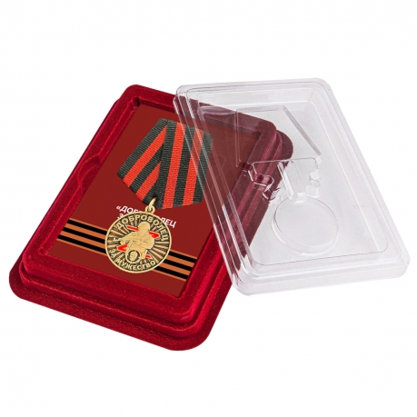 Медаль "За мужество" Доброволец в нарядном футляре