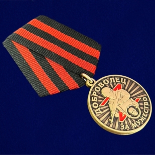 Медали "За мужество" для добровольцев СВО
