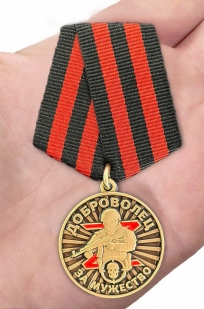Медали "За мужество" для добровольцев СВО