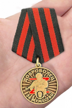 Набор медалей "За мужество"  для добровольцев СВО