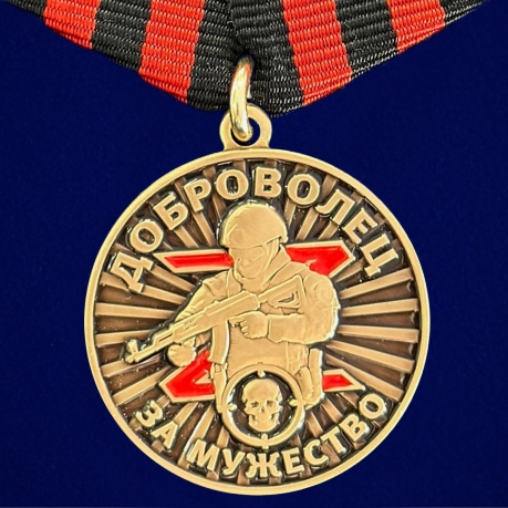 Медали "За мужество" для вручения добровольцам СВО