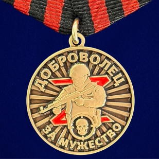 Комплекты медалей За мужество для добровольцев СВО