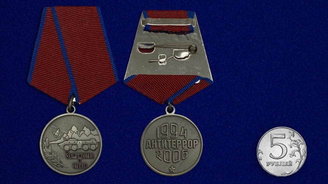 Медаль За мужество и отвагу - сравнительный размер