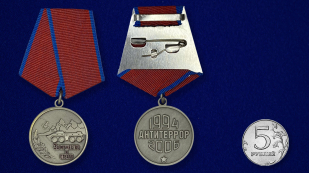 Медаль "За мужество и отвагу"  -сравнительный размер