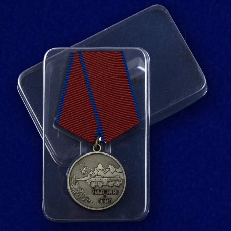 Медаль За мужество и отвагу - в пластиковом футляре