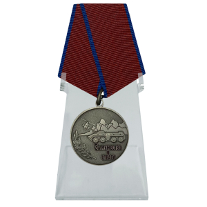 Медаль "За мужество и отвагу" на подставке