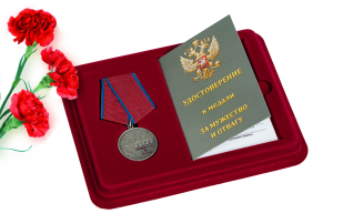 Медаль За мужество и отвагу в футляре с удостоверением