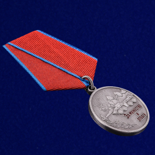 Медаль За мужество и отвагу в футляре с удостоверением - общий вид