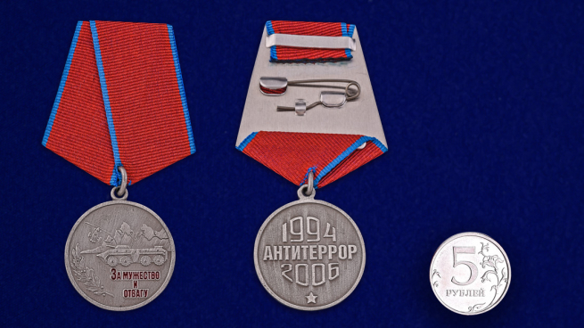 Медаль За мужество и отвагу в футляре с удостоверением - сравнительный вид