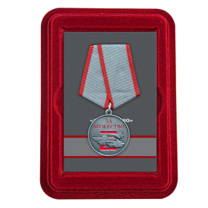 Медаль "За мужество" участникам спецоперации