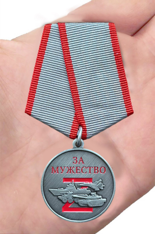 Медаль "За мужество" участникам СВО