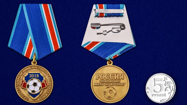 Медаль "За обеспечение безопасности на чемпионате мира" - сравнительный вид