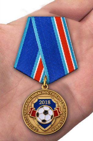 Медаль "За обеспечение безопасности на чемпионате мира" - вид на ладони