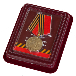 Медаль "За оборону Иловайска" в наградном футляре