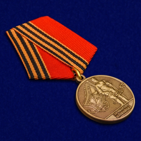 Медаль "За оборону Иловайска" в наградном футляре высокого качества