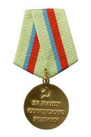 Медаль «За оборону Киева» (Муляж) 