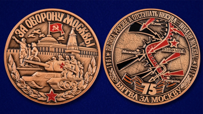 Медаль "За оборону Москвы" (настольная) - аверс и реверс