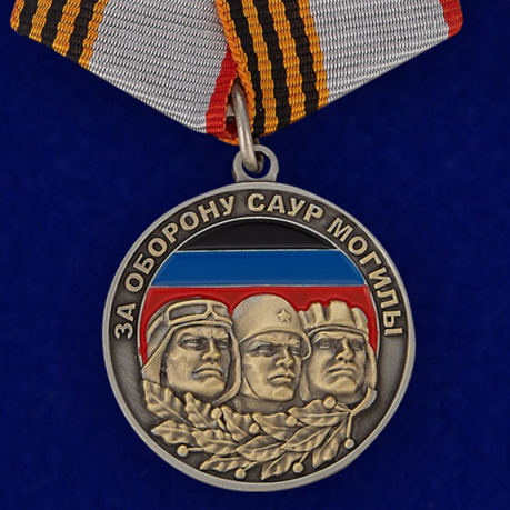 Медаль За оборону Саур-Могилы