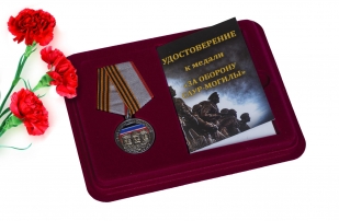 Медаль За оборону Саур-Могилы ДНР