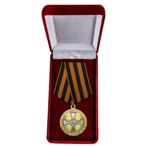 Медаль "За оборону Славянска"
