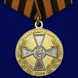 Медаль За оборону Славянска