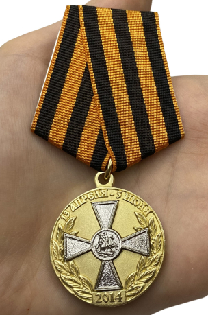 Медаль "За оборону Славянска" - вид на ладони