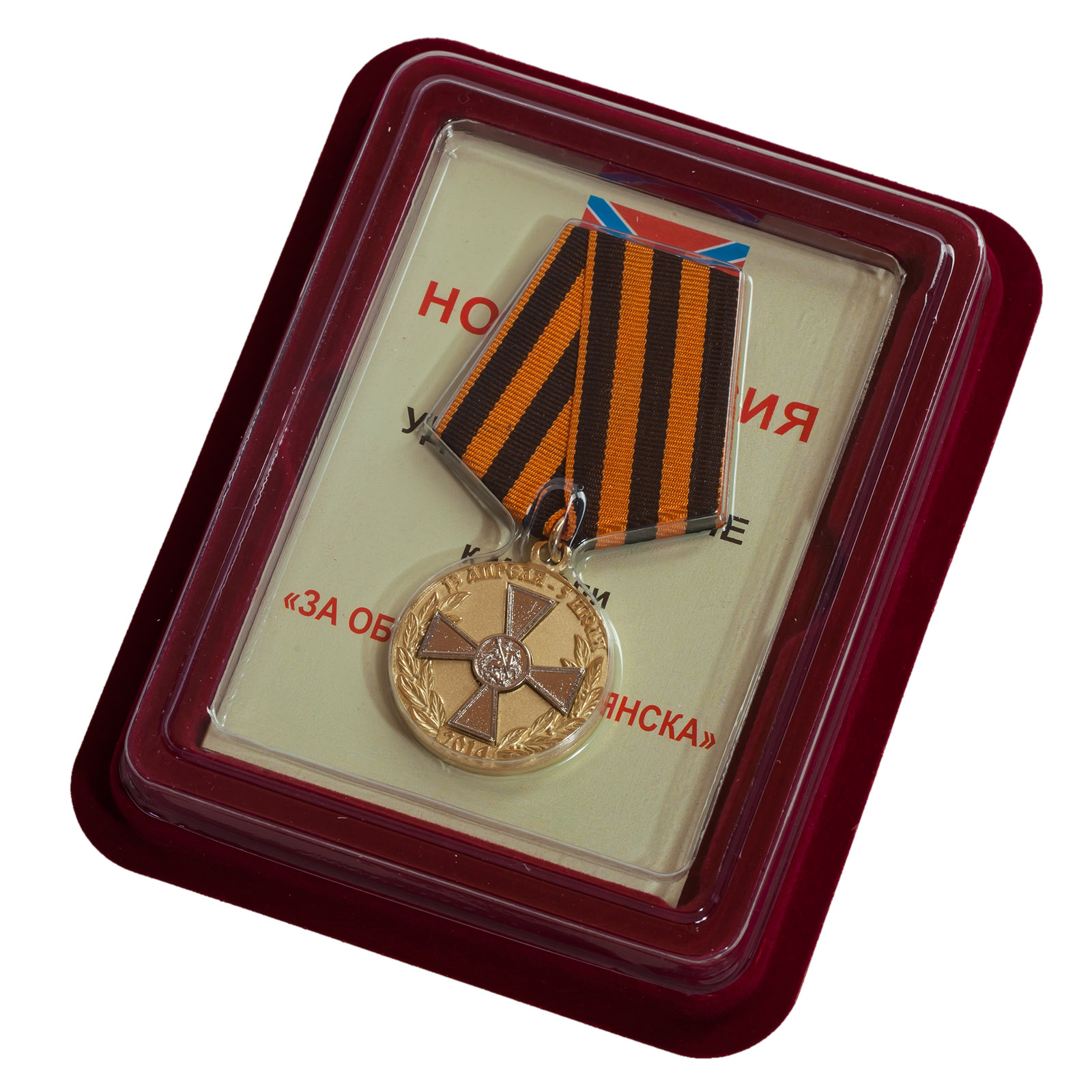 Медаль "За оборону Славянска" в футляре и бордового флока - купить в подарок