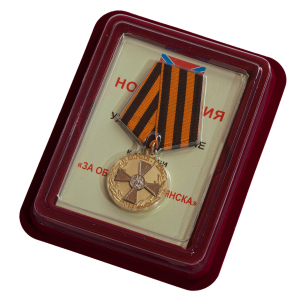 Медаль "За оборону Славянска" в футляре из бордового флока