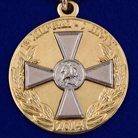 Купить медаль "За оборону Славянска" в футляре и бордового флока