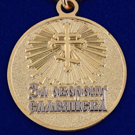 Медаль "За оборону Славянска" в футляре и бордового флока - купить с доставкой