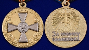 Медаль "За оборону Славянска" в футляре и бордового флока - аверс и реверс