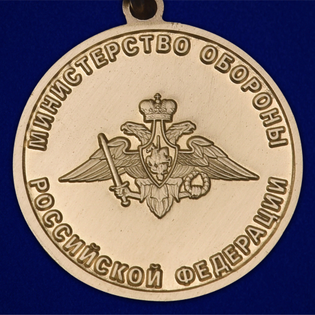 Медаль "За образцовое исполнение воинского долга"