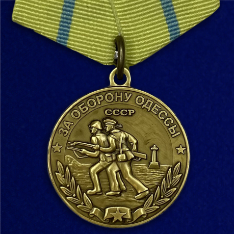 Медаль За оборону Одессы