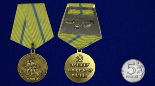 Медаль "За оборону Одессы"Медаль "За оборону Одессы" - сравнительный размер